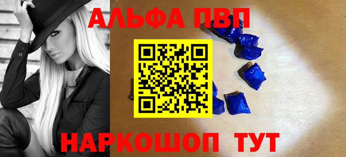 Alfa_PVP Соль Дальнегорск