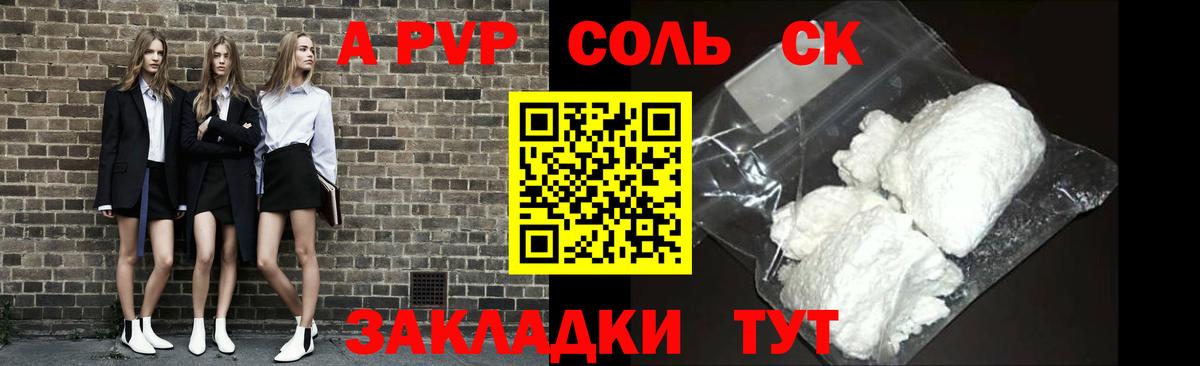 Дальнегорск  A-PVP  что такое   Alfa_PVP Crystall  Вход с VPN  Alpha-PVP мука  Alpha PVP VHQ 