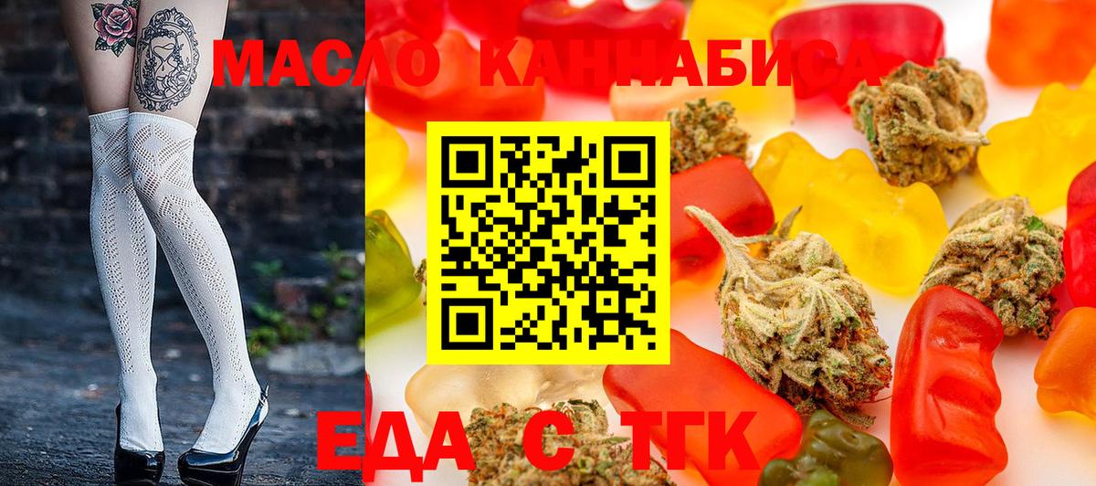 Cannafood конопля  Вход с VPN  Дальнегорск 