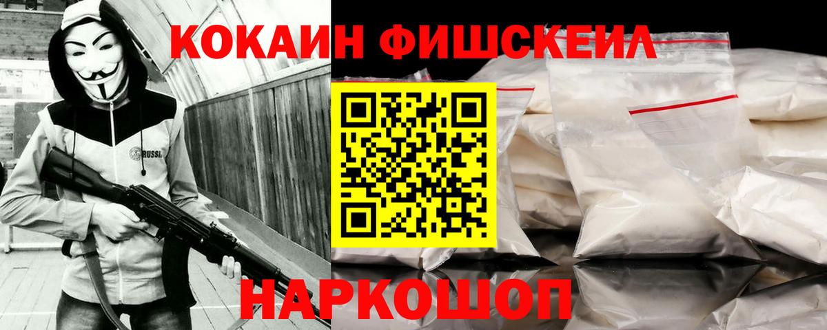 Кокаин Эквадор  Вход с VPN  COCAIN 99%  Дальнегорск 