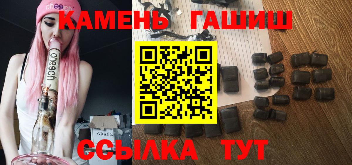 ГАШИШ Изолятор Дальнегорск
