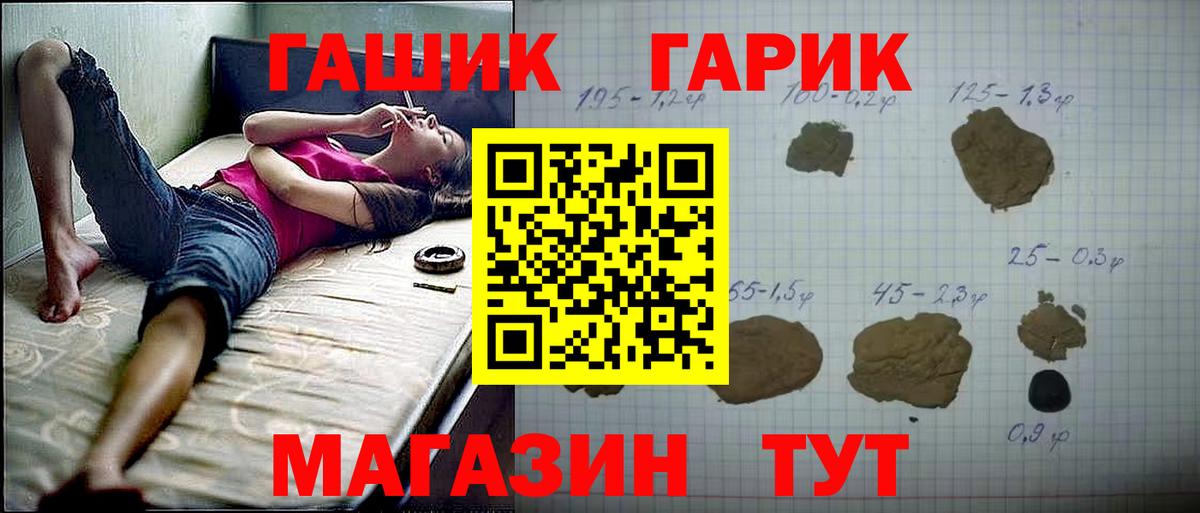 ГАШИШ Cannabis  Вход с VPN  магазин продажи наркотиков  Дальнегорск 