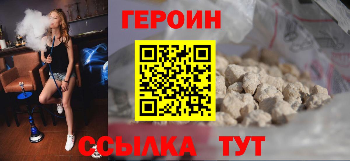ГЕРОИН гречка Дальнегорск