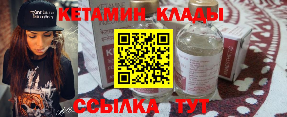 Дальнегорск  КЕТАМИН ketamine  Вход с VPN  Кетамин VHQ 