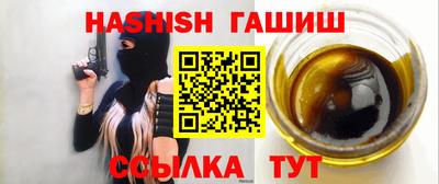синтетический гашиш Заводоуковск