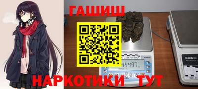 синтетический гашиш Заводоуковск