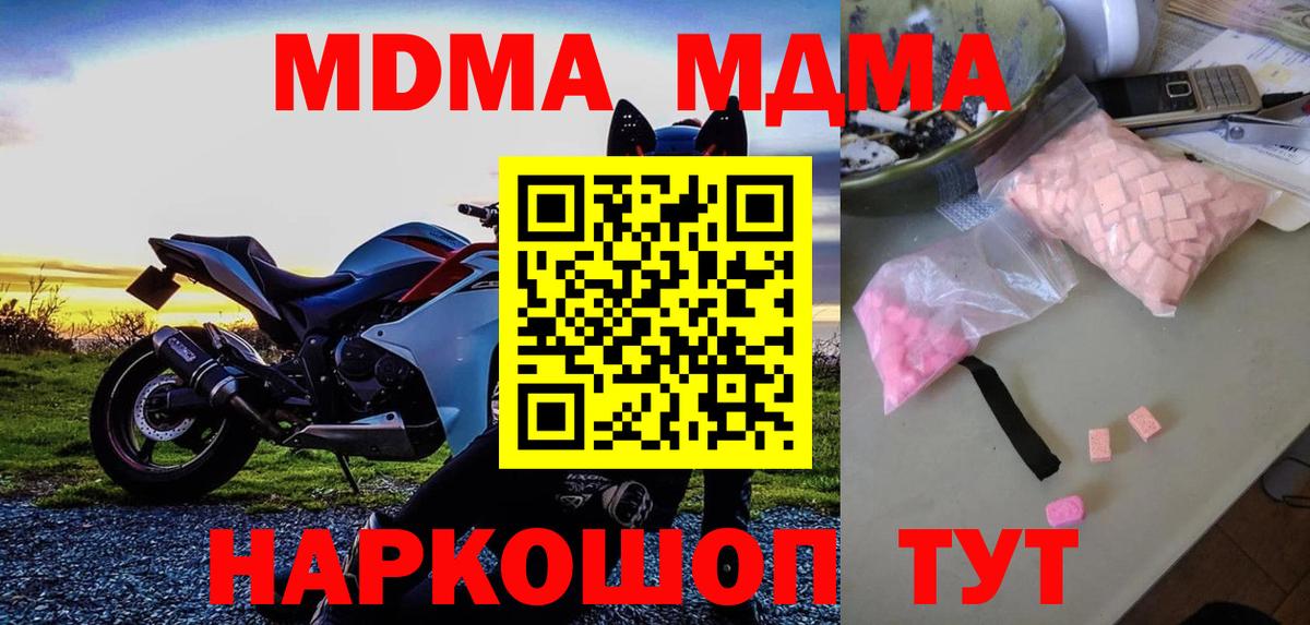 Дальнегорск  MDMA кристаллы  МДМА  Вход с VPN 
