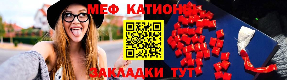 Меф мяу мяу кристаллы Дальнегорск