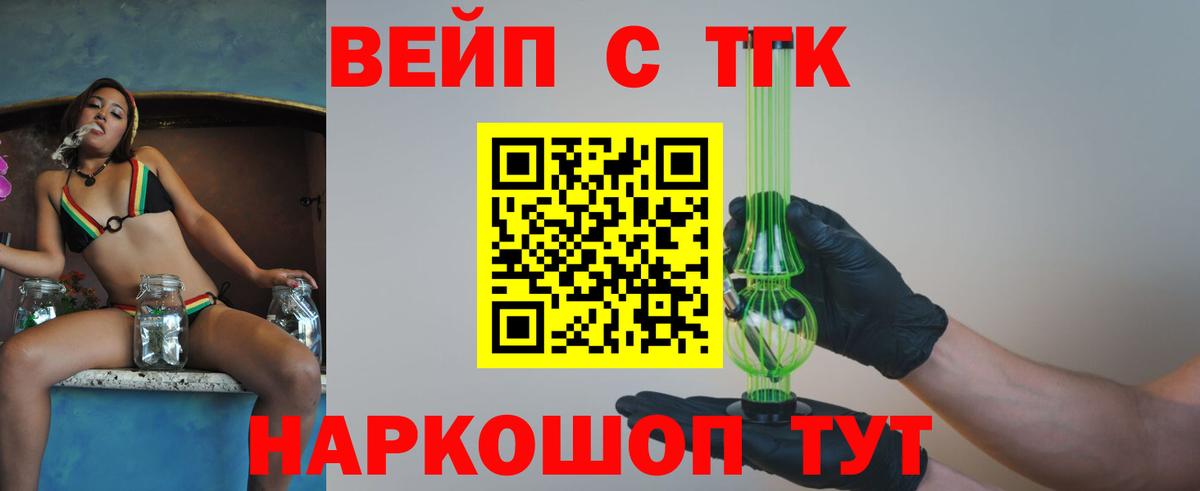 ТГК THC oil Дальнегорск